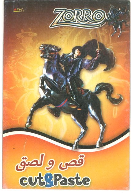 SBC 1728-001 ورق قص ولصق