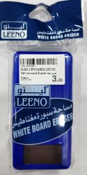 LEENO Whiteboard Eraser مساحة سبورة