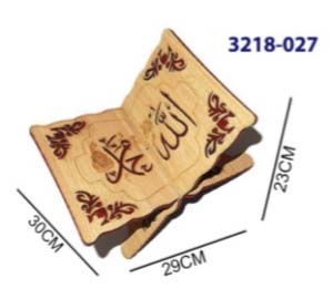 SBC 3218-027 holy Quran Chair كرسي القران الكريم 30*40سم