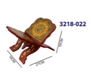 SBC 3218-022 holy Quran Chair كرسي القران الكريم 20*30سم