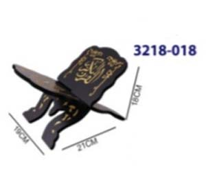 SBC 3218-018 holy Quran Chair كرسي القران الكريم 20*30سم