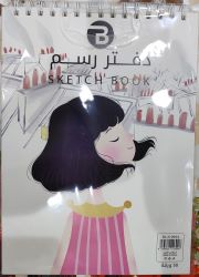SK-2109A4 Drawing Book Colored A4 رسم