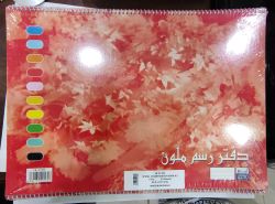 LEENO LE-21203 Drawing Book COLOR A3 رسم ملون