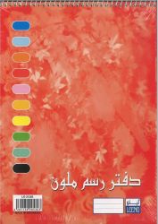 LEENO LE-21202 Sketch Book Color 701 A4 كراس رسم ملون صغير