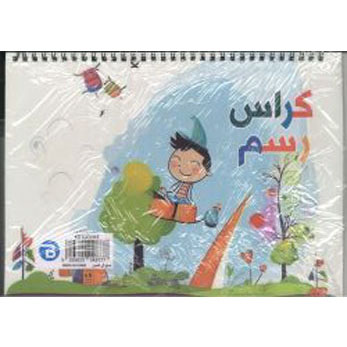 BK-1002A4 Drawing Book A4 رسم 