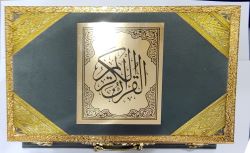 QURAN 22.5 * 17 CM قران علبة ربع