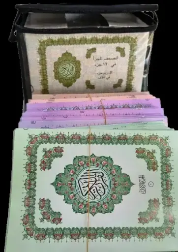 QURAN قران المصحف المجزأ في 120 جزء كل ربع جزء في غلاف 