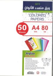 SBC 2760-012 Paper Color 80G A4 50SH ورق ملون