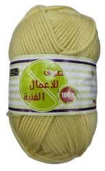 SBC 7876-018 Wool Large 100g. صوف بيج