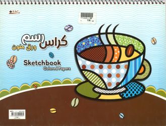 SBC 1643-003 Drawing Book Colored Paper B4 رسم ملون