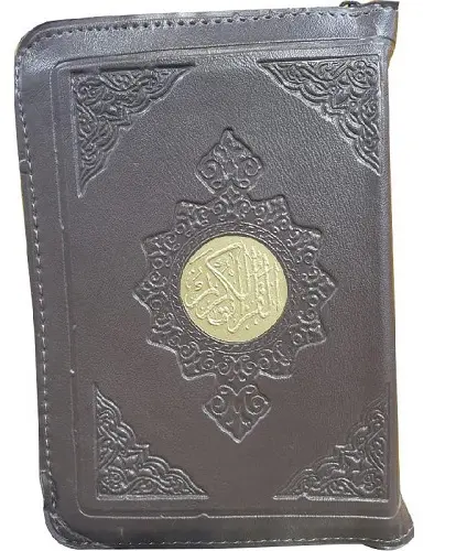 QURAN 15.5*11 قران سحاب ثمن 15.5*11