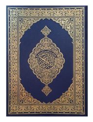 QURAN 12*8 قران مجلد مقاس