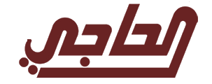 ALHAJJIST